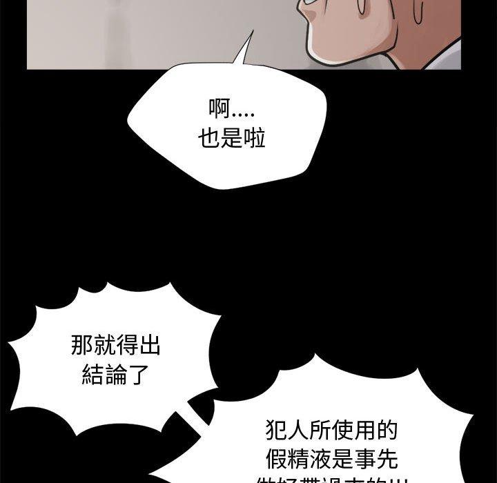 岛上拼图，第12話，第 106 页