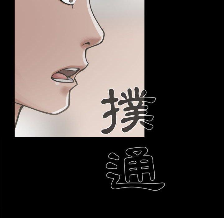 岛上拼图，第12話，第 44 页