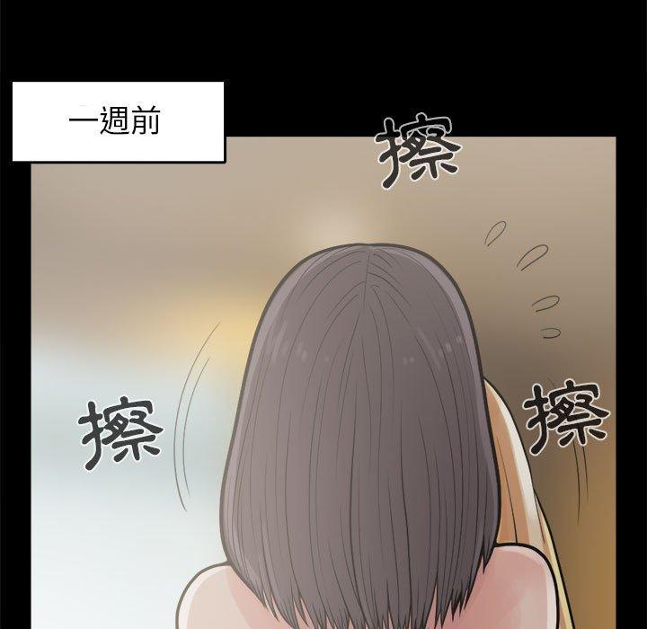 岛上拼图，第12話，第 11 页