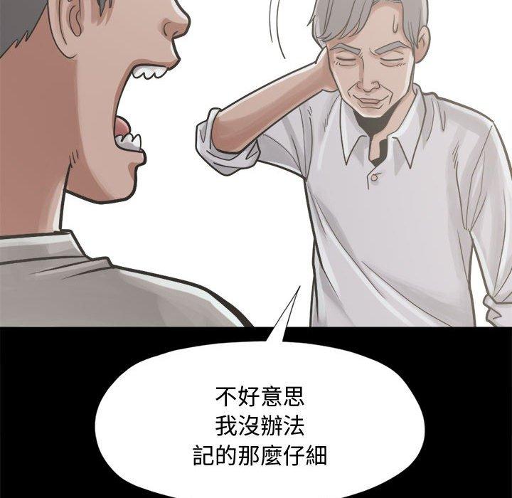 岛上拼图，第12話，第 103 页