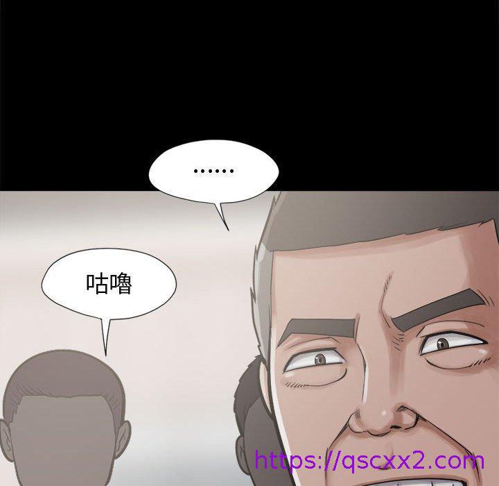 岛上拼图，第12話，第 49 页