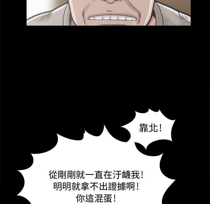 岛上拼图，第12話，第 122 页
