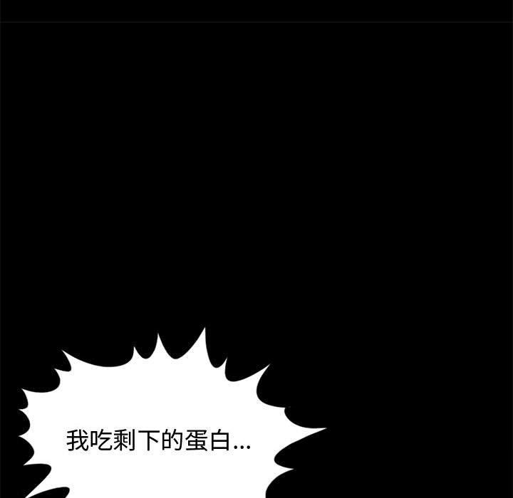 岛上拼图，第12話，第 84 页