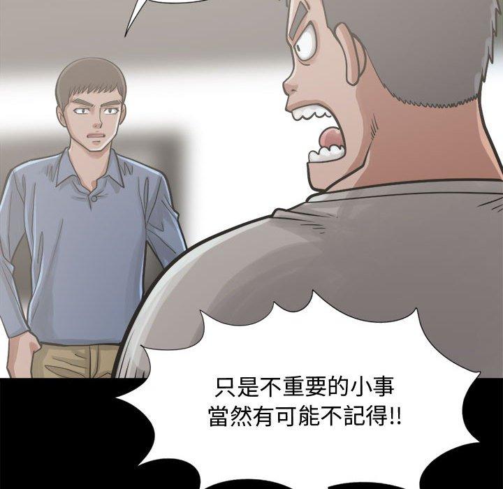 岛上拼图，第12話，第 95 页