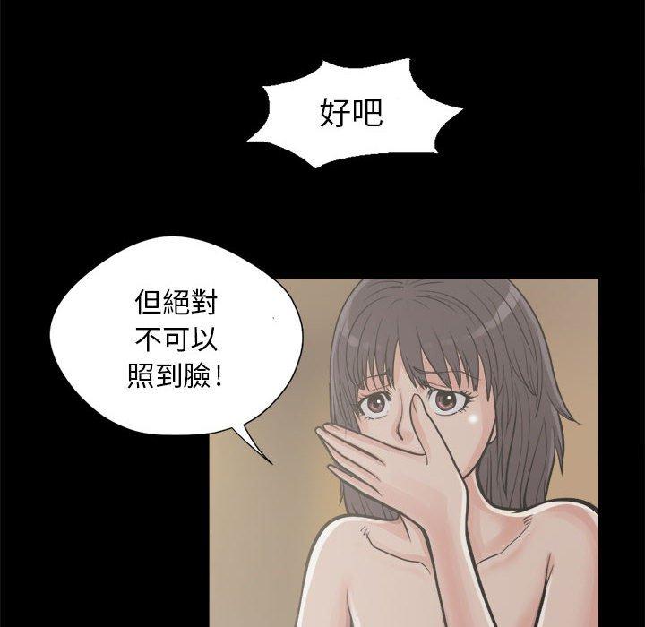 岛上拼图，第12話，第 28 页
