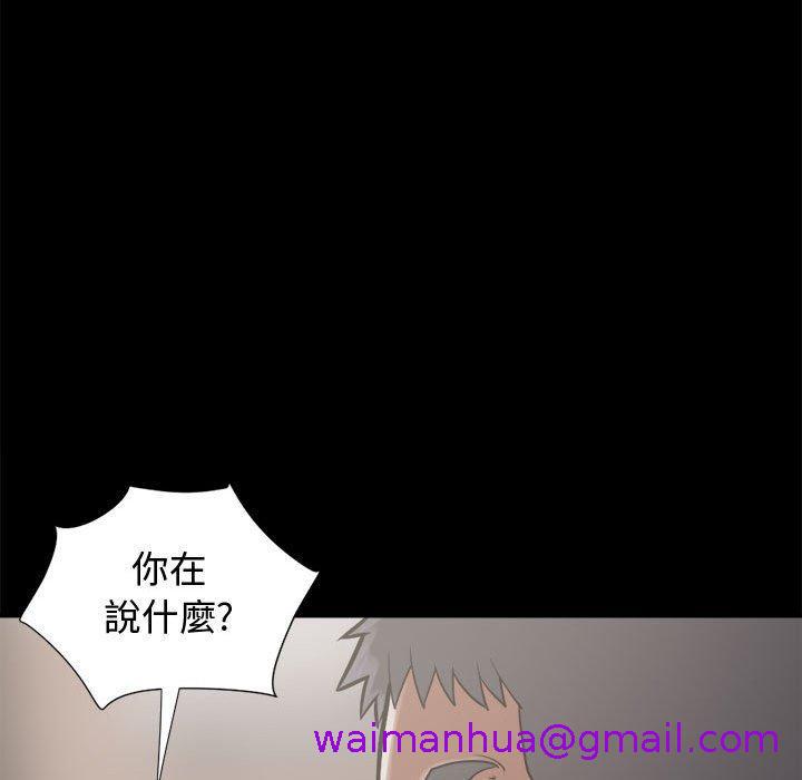 岛上拼图，第12話，第 77 页