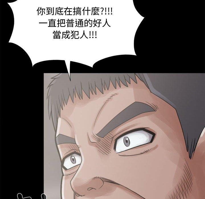岛上拼图，第12話，第 60 页