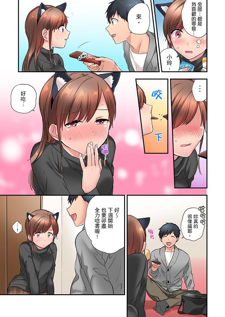 在冷氣壞掉的盛夏，與汗濕的青梅竹馬SEX不停歇…，第12話，第 12 页