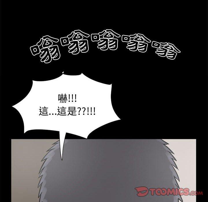 岛上拼图，第13話，第 138 页