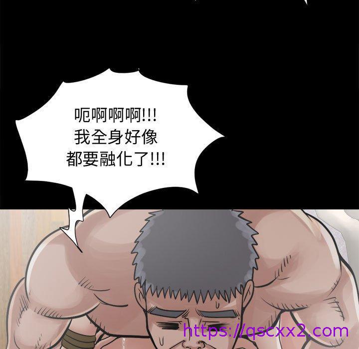 岛上拼图，第13話，第 145 页