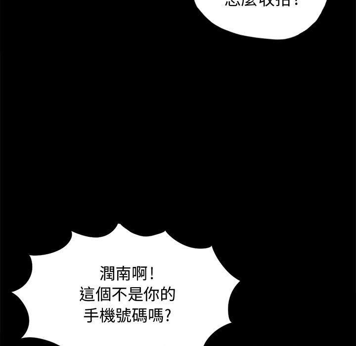 岛上拼图，第13話，第 19 页