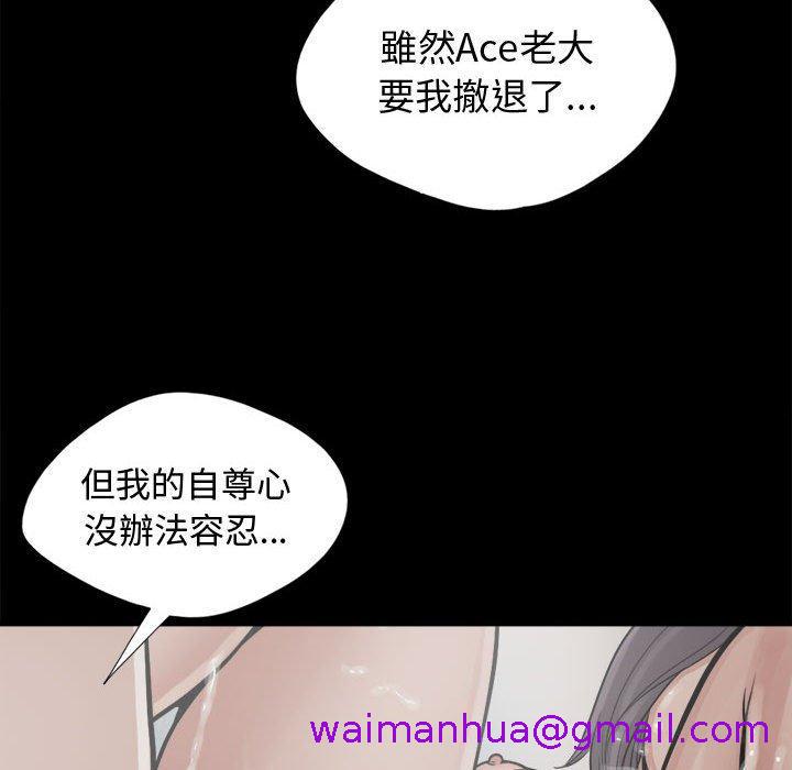 岛上拼图，第13話，第 125 页