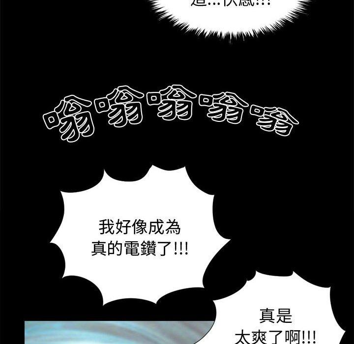 岛上拼图，第13話，第 142 页