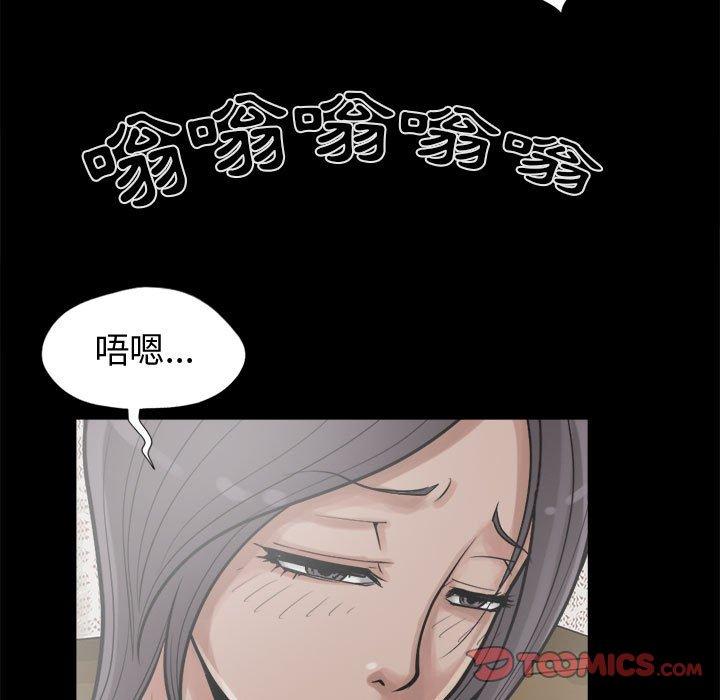 岛上拼图，第13話，第 147 页