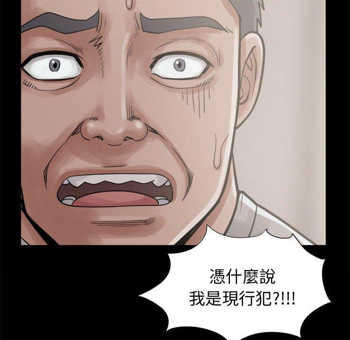 岛上拼图，第13話，第 44 页