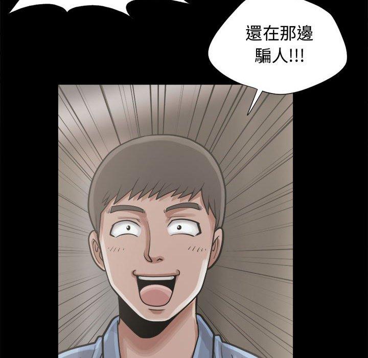 岛上拼图，第13話，第 24 页