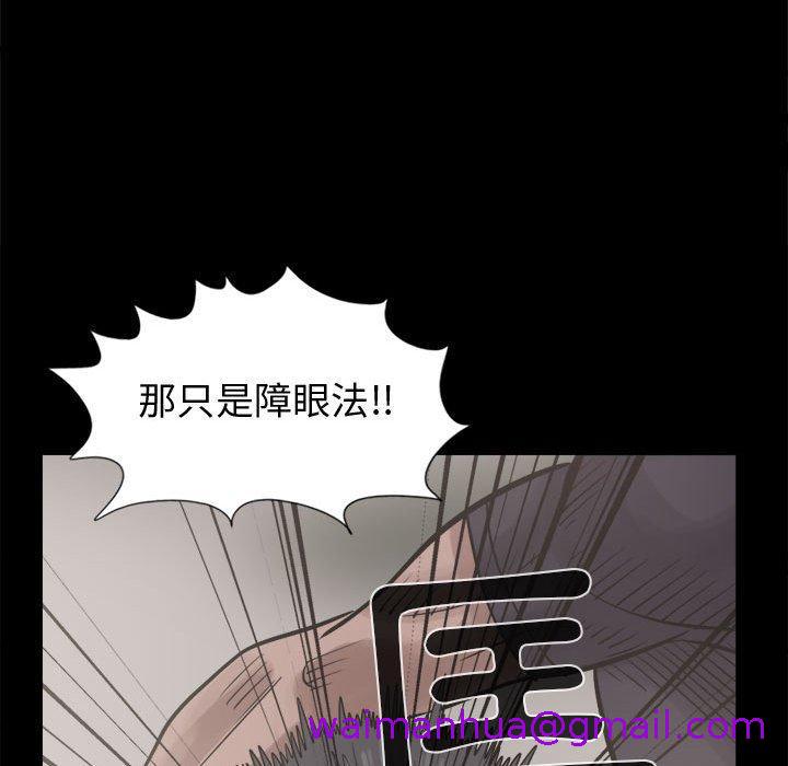 岛上拼图，第13話，第 69 页