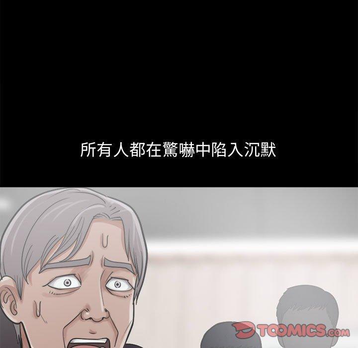 岛上拼图，第13話，第 84 页
