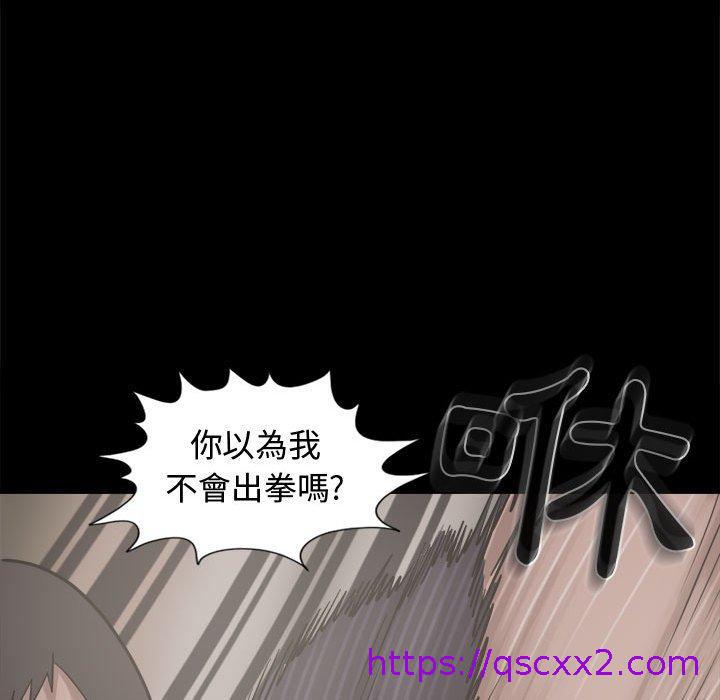 岛上拼图，第13話，第 65 页