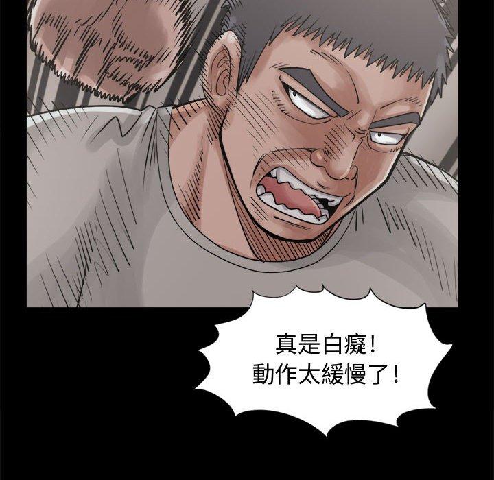 岛上拼图，第13話，第 68 页