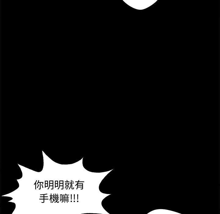 岛上拼图，第13話，第 23 页
