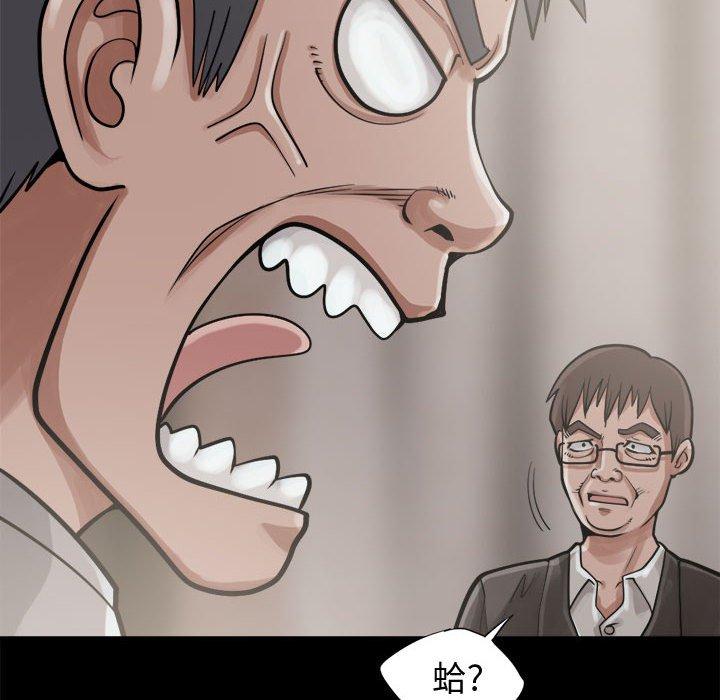 岛上拼图，第13話，第 22 页