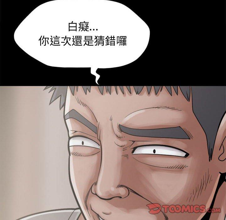 岛上拼图，第13話，第 12 页