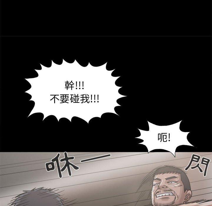 岛上拼图，第13話，第 28 页