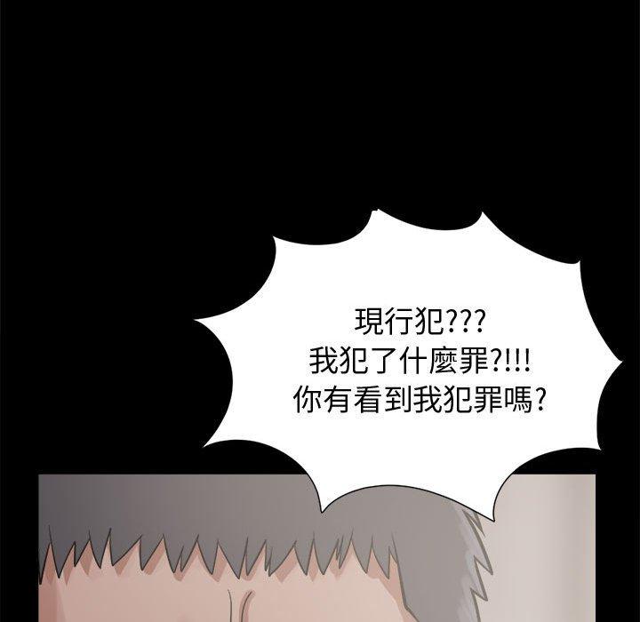 岛上拼图，第13話，第 43 页
