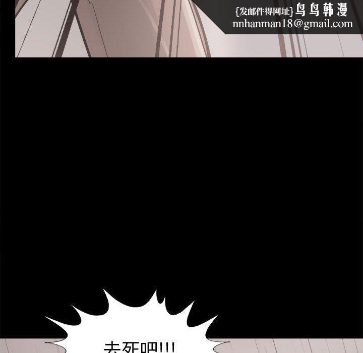 岛上拼图，第13話，第 76 页