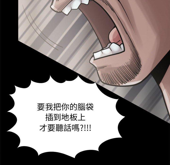 岛上拼图，第13話，第 52 页