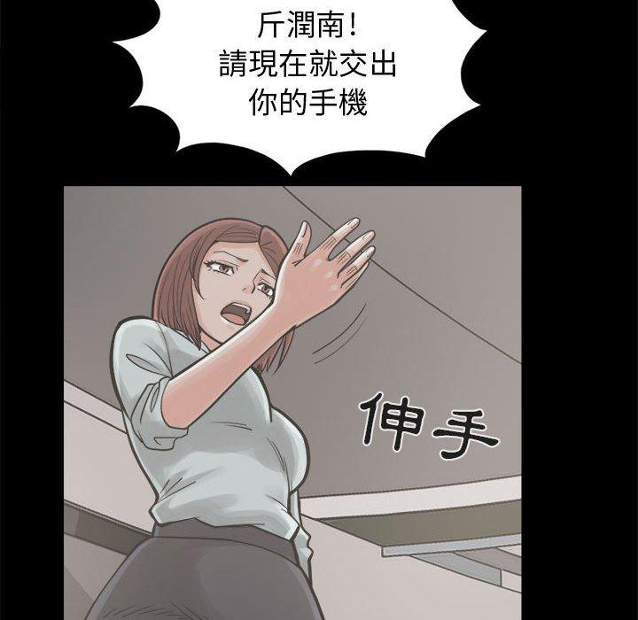 岛上拼图，第13話，第 10 页
