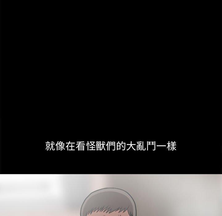 岛上拼图，第13話，第 82 页