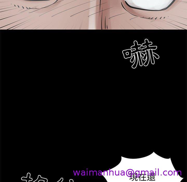 岛上拼图，第14話，第 5 页