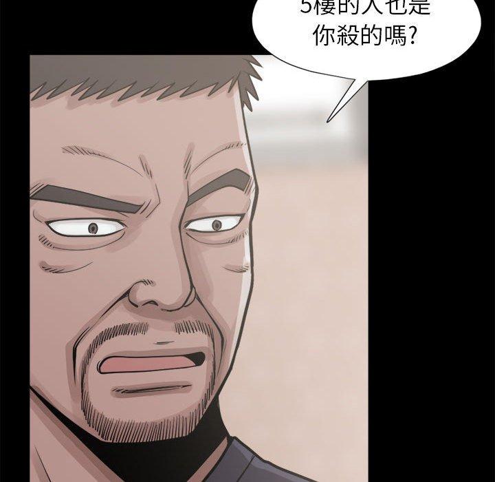 岛上拼图，第14話，第 122 页