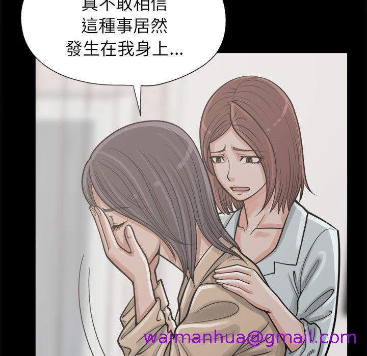 岛上拼图，第14話，第 69 页