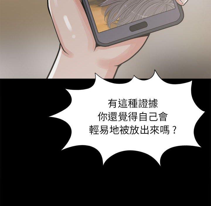 岛上拼图，第14話，第 95 页