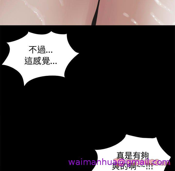 岛上拼图，第14話，第 21 页
