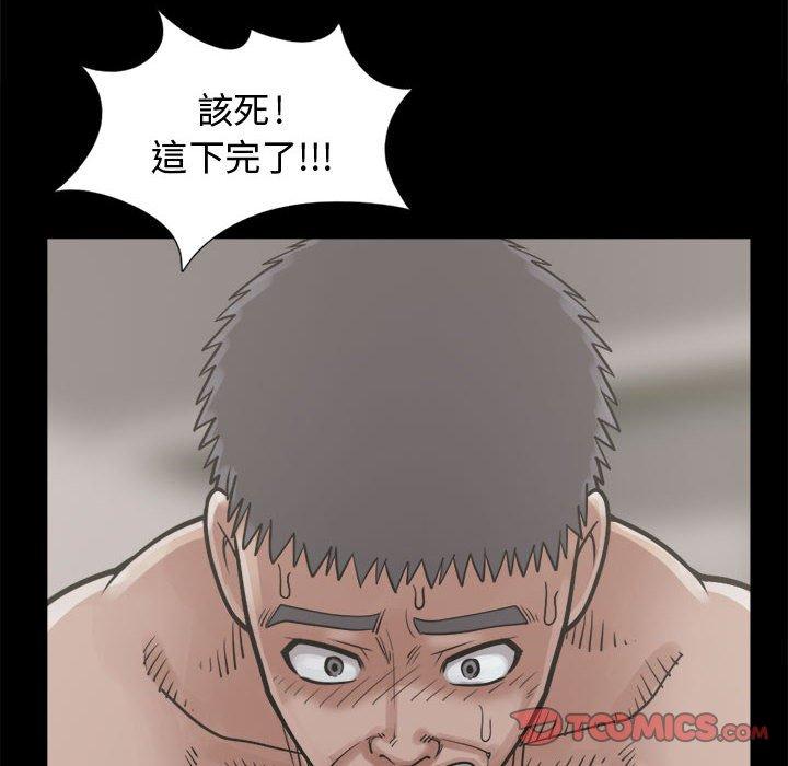 岛上拼图，第14話，第 12 页