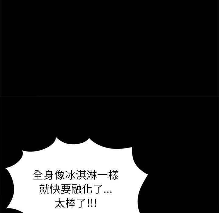 岛上拼图，第14話，第 28 页