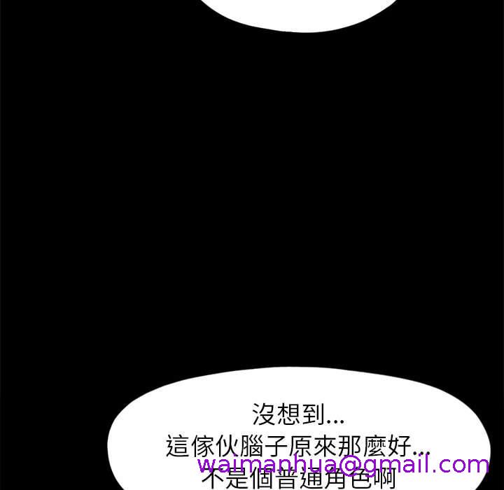 岛上拼图，第14話，第 77 页