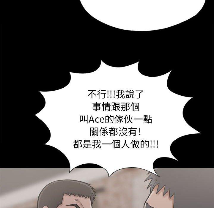 岛上拼图，第14話，第 132 页