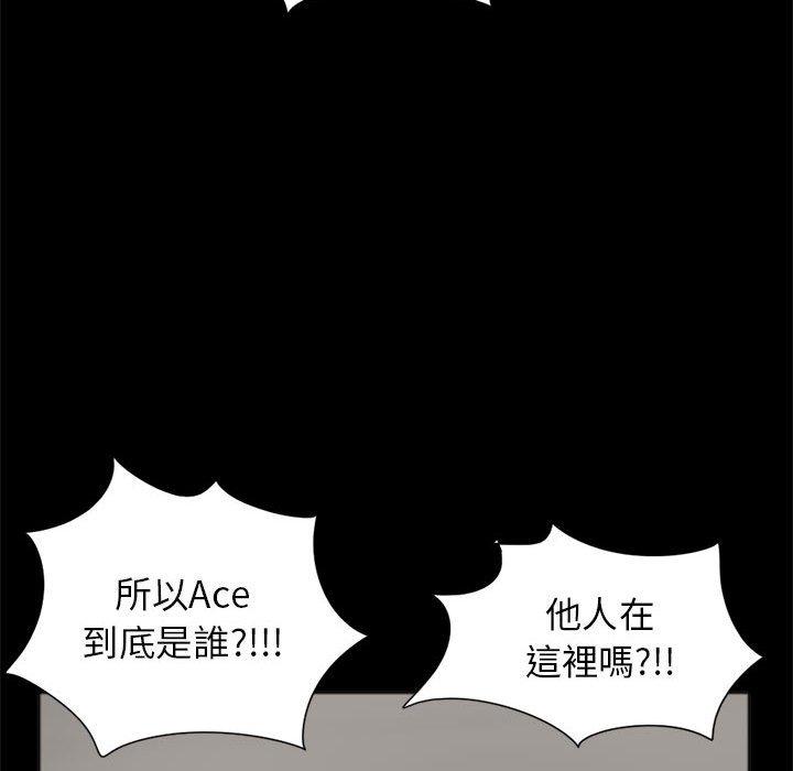 岛上拼图，第15話，第 34 页