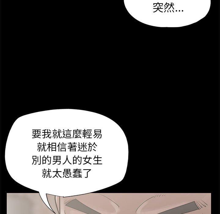 岛上拼图，第15話，第 123 页