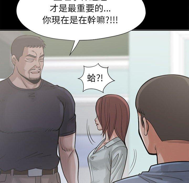 岛上拼图，第15話，第 106 页