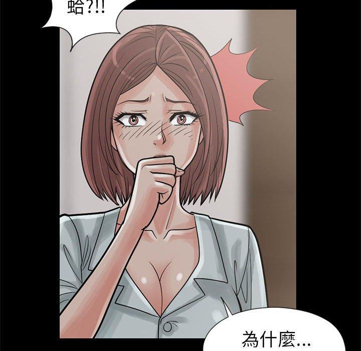 岛上拼图，第15話，第 122 页