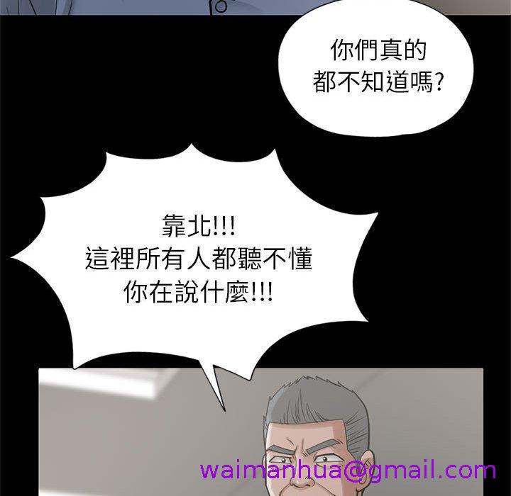 岛上拼图，第15話，第 69 页