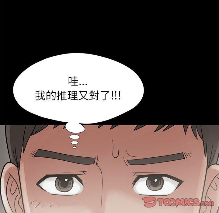岛上拼图，第15話，第 84 页