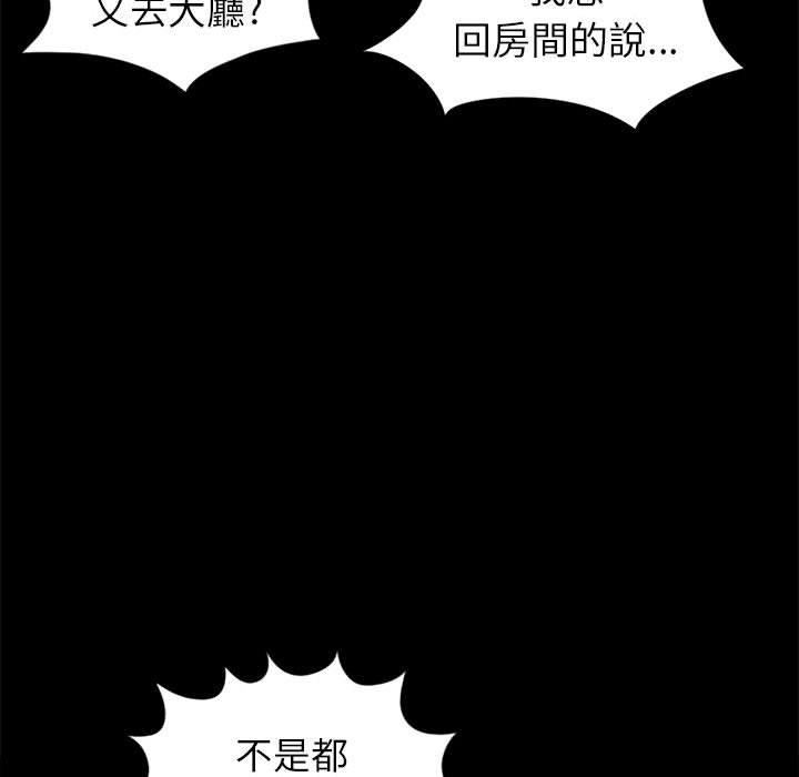 岛上拼图，第15話，第 95 页