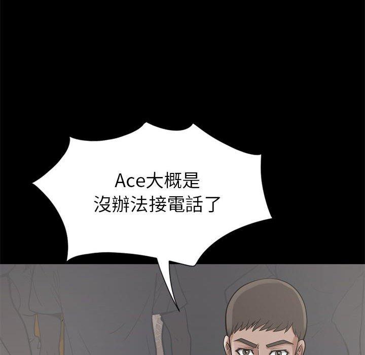 岛上拼图，第15話，第 22 页